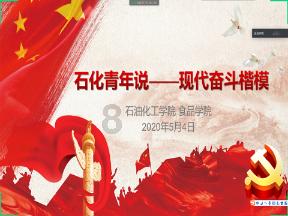 为现代化新青海建设贡献政协力量